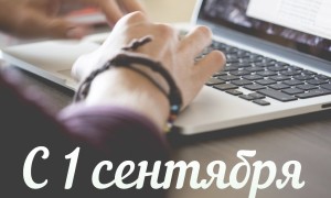 С 1 сентября - Андрей Баско, лидер общественной организации "Время молодых"